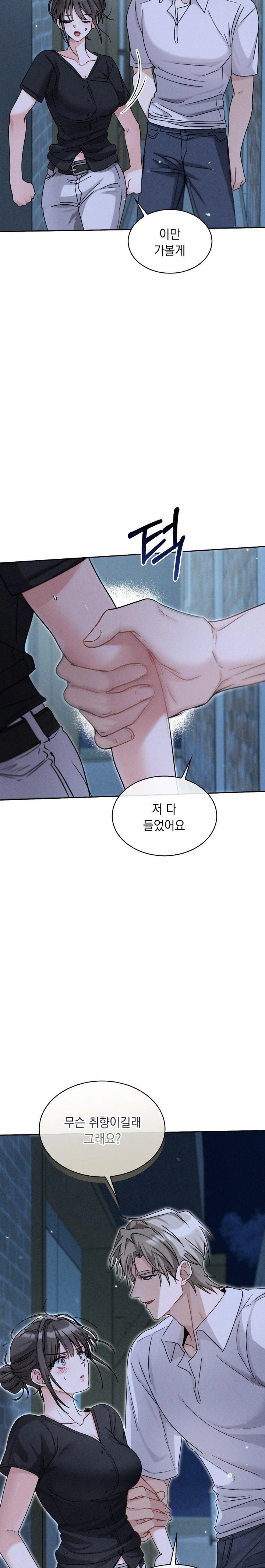 Younger Sibling’s Friend’s Younger Sibling Raw - Chapter 7 - photo - 2