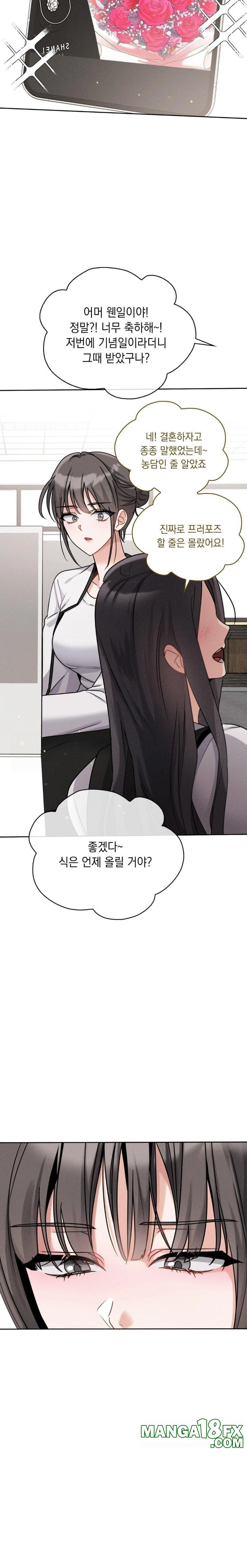 Younger Sibling’s Friend’s Younger Sibling Raw - Chapter 7 - photo - 20