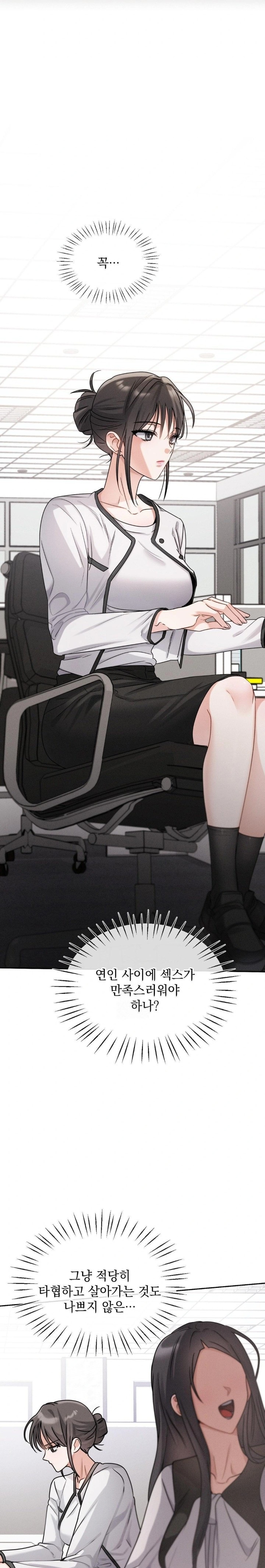 Younger Sibling’s Friend’s Younger Sibling Raw - Chapter 7 - photo - 23
