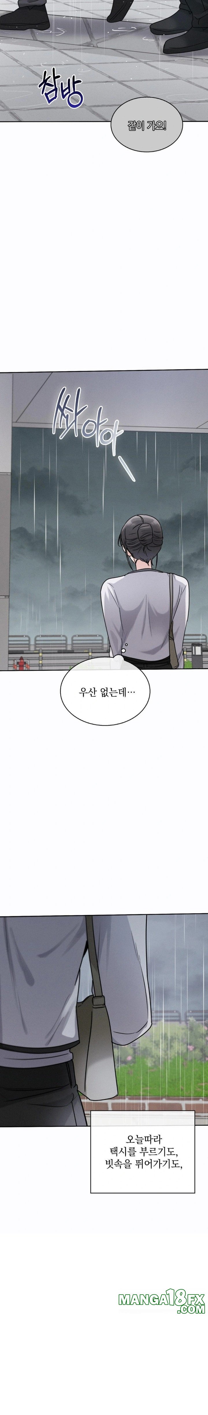 Younger Sibling’s Friend’s Younger Sibling Raw - Chapter 7 - photo - 27