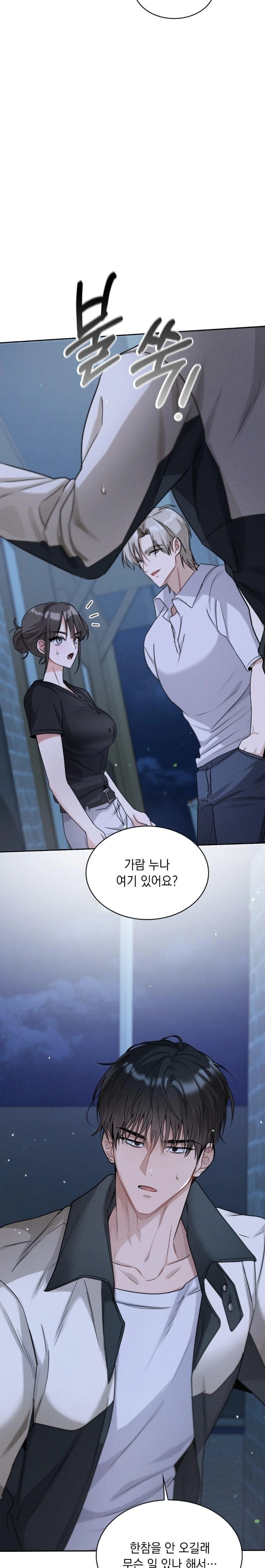 Younger Sibling’s Friend’s Younger Sibling Raw - Chapter 7 - photo - 6