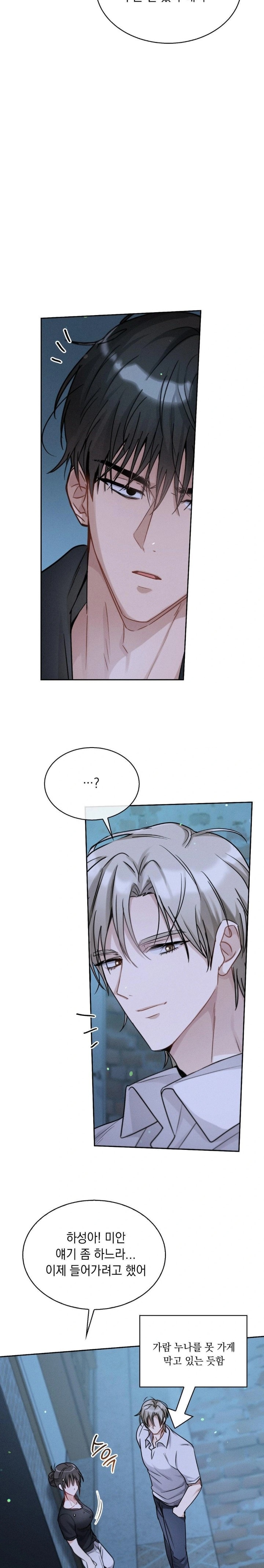 Younger Sibling’s Friend’s Younger Sibling Raw - Chapter 7 - photo - 7