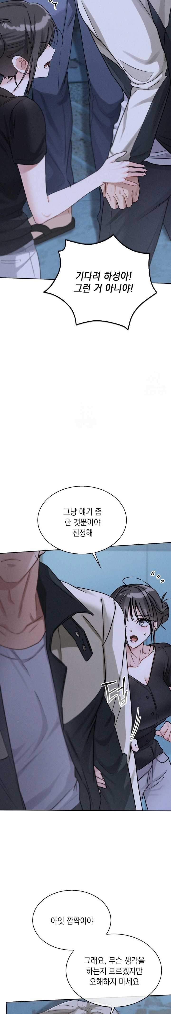 Younger Sibling’s Friend’s Younger Sibling Raw - Chapter 7 - photo - 9
