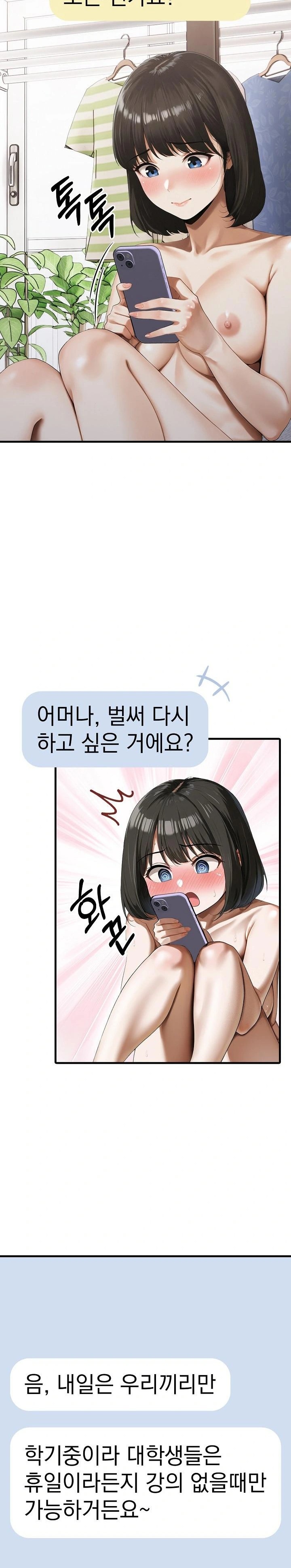 Secret Club of New Town Misses Raw - Chapter 8 - photo - 11