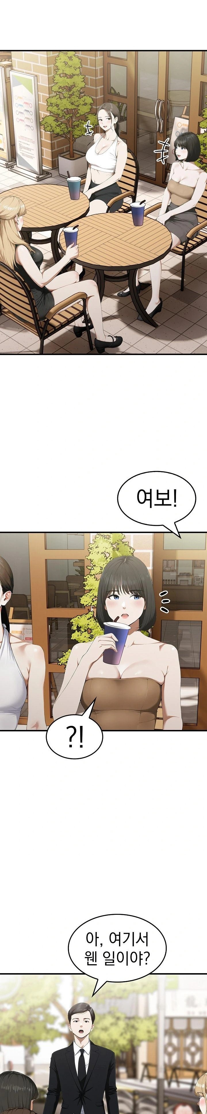 Secret Club of New Town Misses Raw - Chapter 8 - photo - 13
