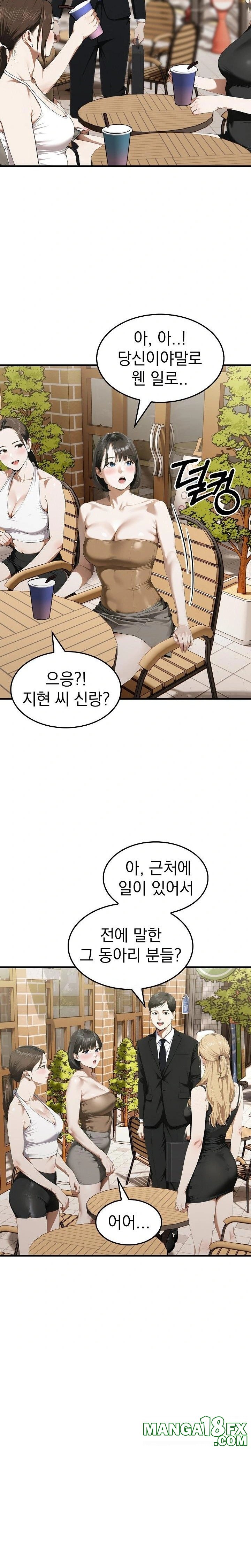 Secret Club of New Town Misses Raw - Chapter 8 - photo - 14