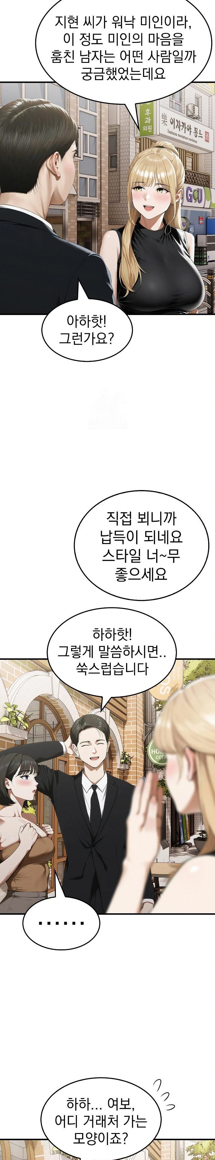 Secret Club of New Town Misses Raw - Chapter 8 - photo - 16