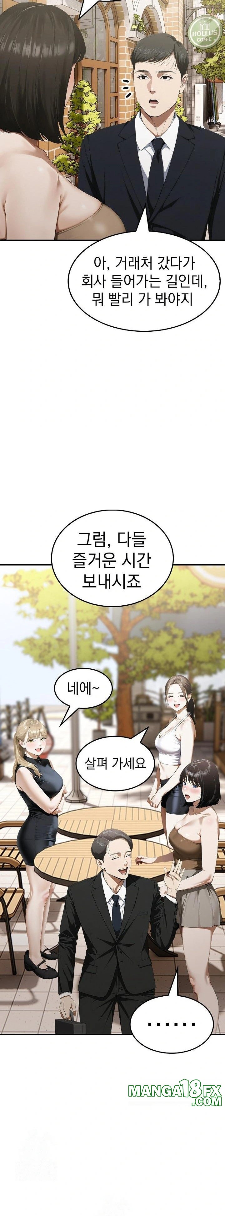 Secret Club of New Town Misses Raw - Chapter 8 - photo - 17