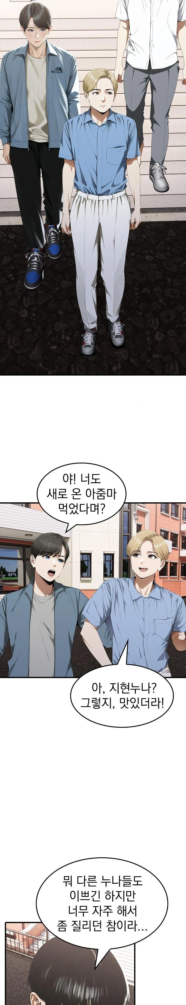 Secret Club of New Town Misses Raw - Chapter 8 - photo - 19