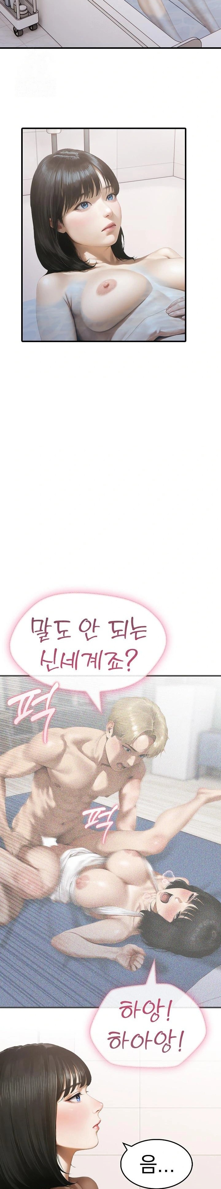 Secret Club of New Town Misses Raw - Chapter 8 - photo - 2