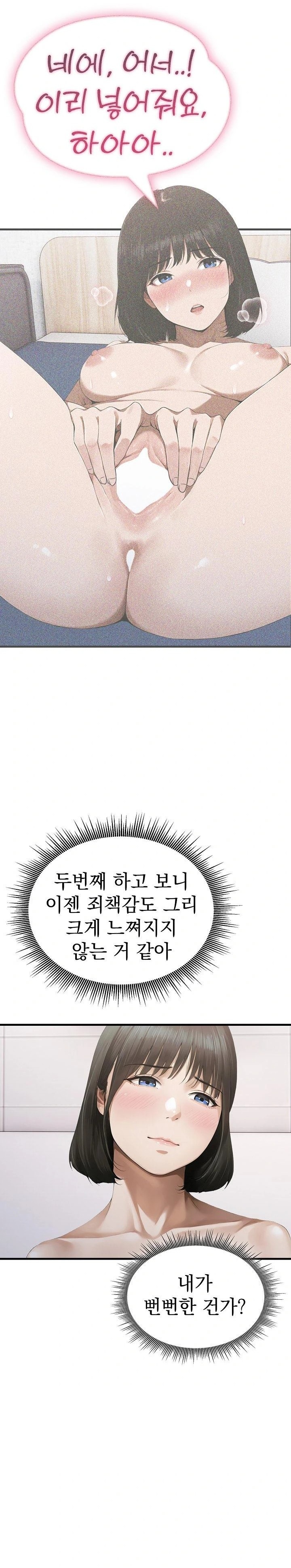 Secret Club of New Town Misses Raw - Chapter 8 - photo - 4