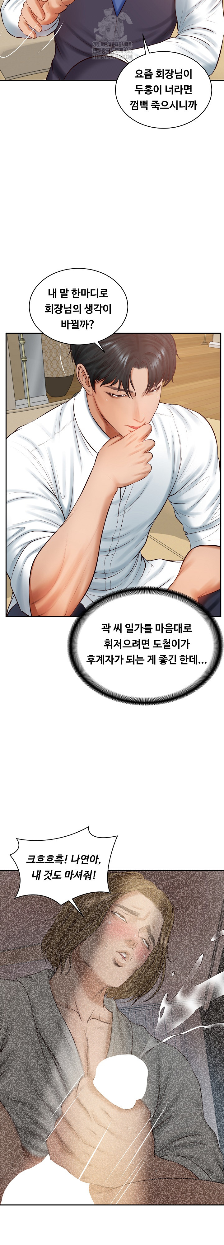 The Billionaire’s Monster Cock Son-In-Law Raw - Chapter 50 - photo - 10