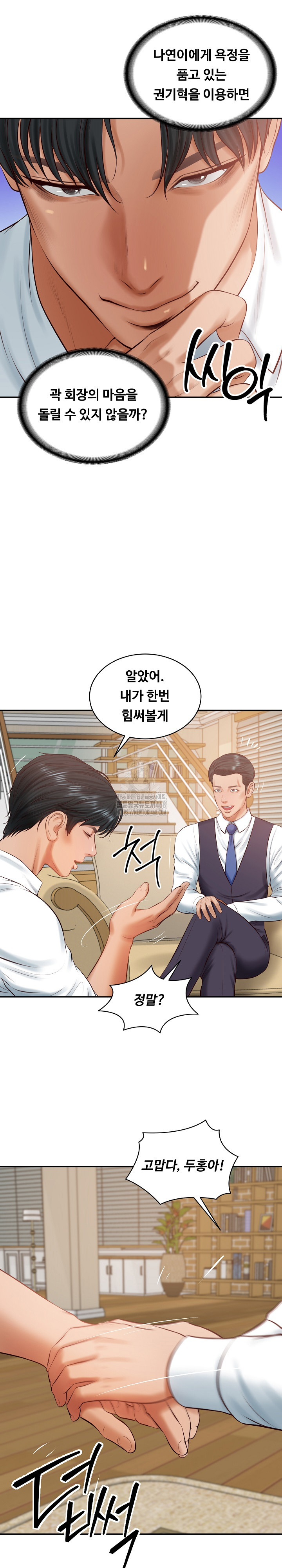 The Billionaire’s Monster Cock Son-In-Law Raw - Chapter 50 - photo - 11