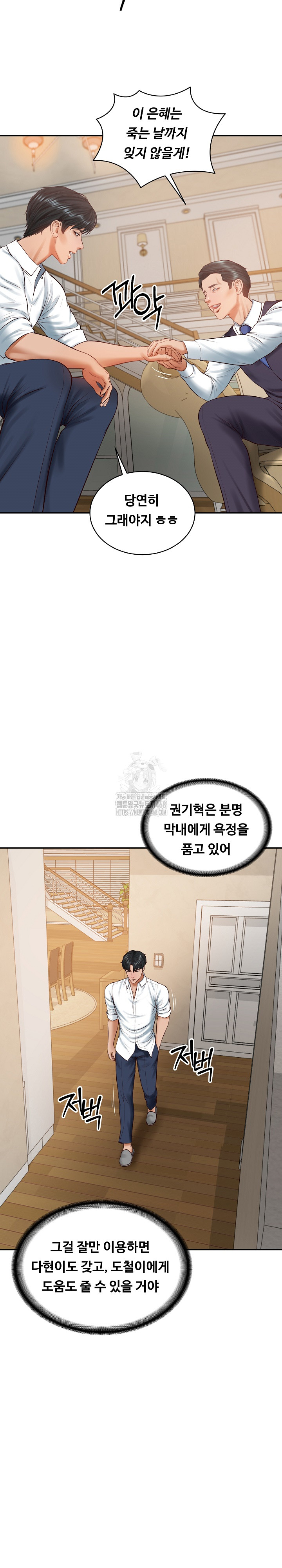 The Billionaire’s Monster Cock Son-In-Law Raw - Chapter 50 - photo - 12