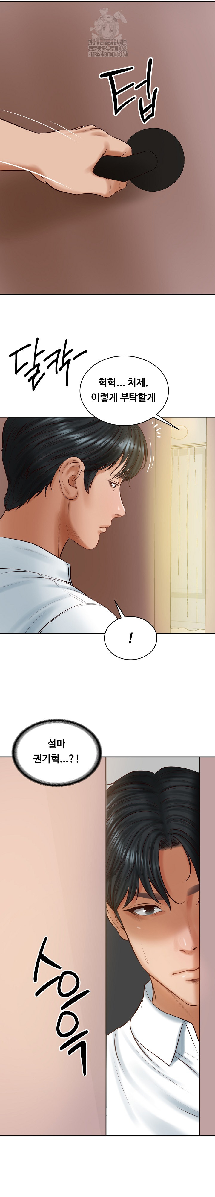 The Billionaire’s Monster Cock Son-In-Law Raw - Chapter 50 - photo - 13
