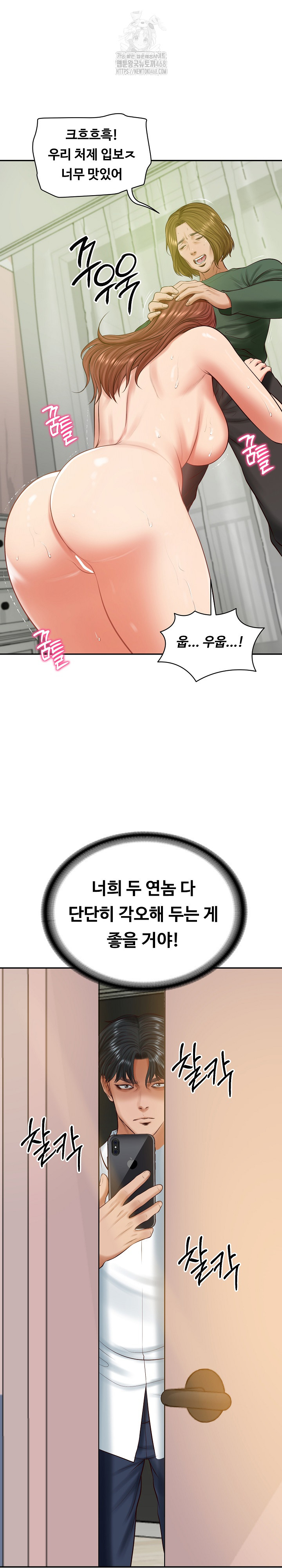 The Billionaire’s Monster Cock Son-In-Law Raw - Chapter 50 - photo - 28