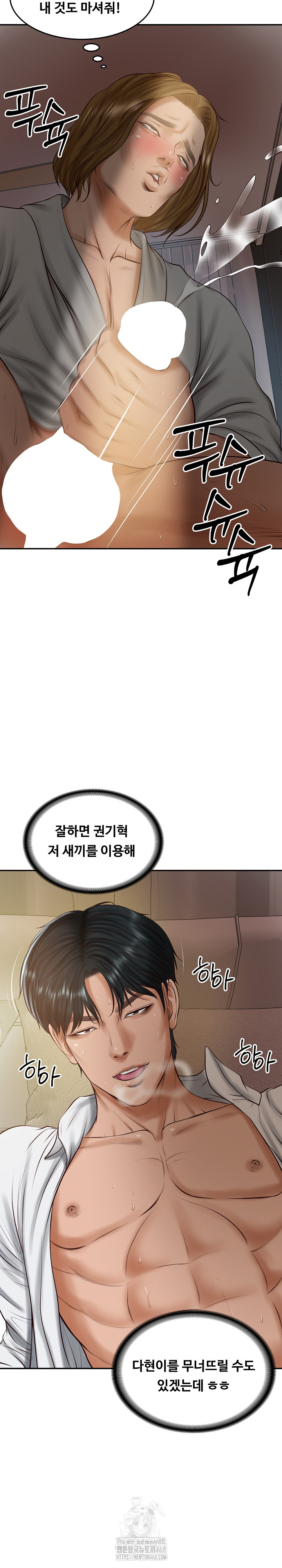 The Billionaire’s Monster Cock Son-In-Law Raw - Chapter 50 - photo - 3