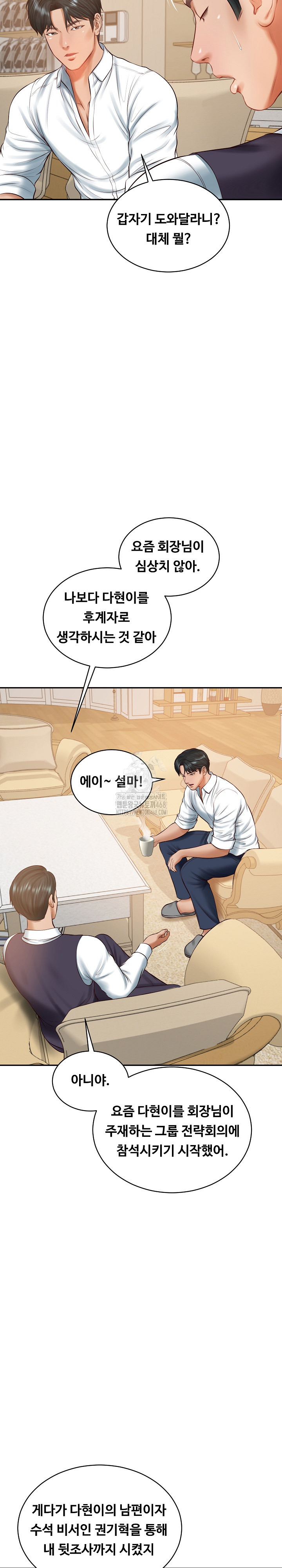 The Billionaire’s Monster Cock Son-In-Law Raw - Chapter 50 - photo - 8