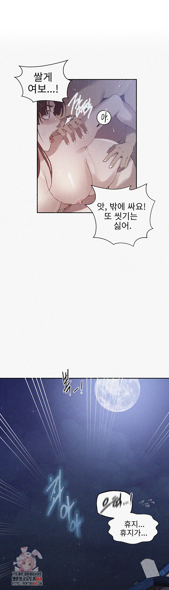 Secret Class Raw - Chapter 265 - photo - 1