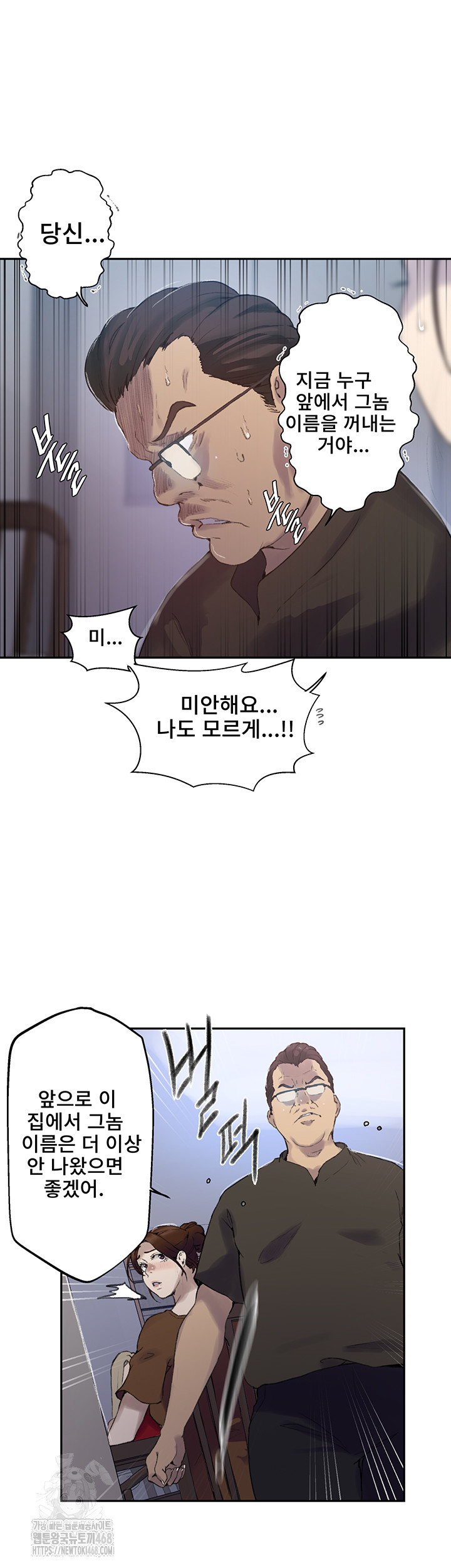 Secret Class Raw - Chapter 265 - photo - 11