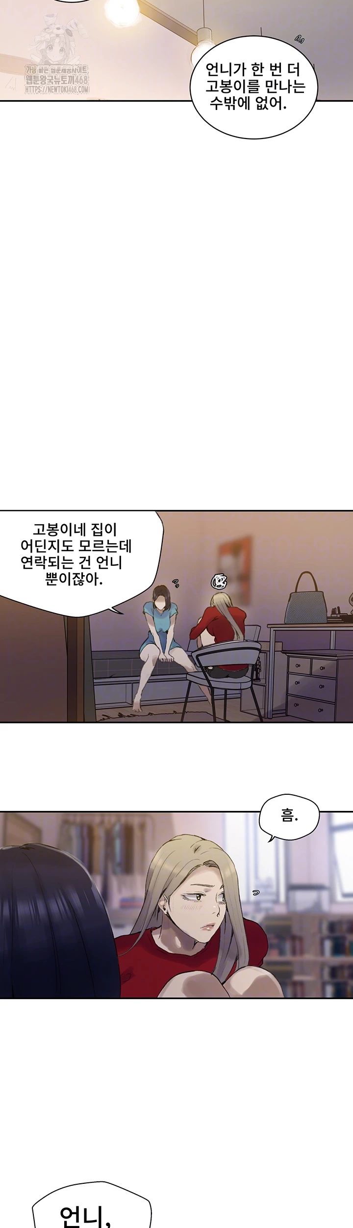 Secret Class Raw - Chapter 265 - photo - 14