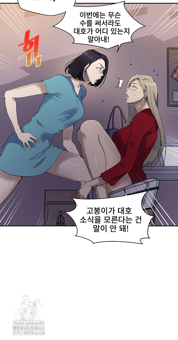 Secret Class Raw - Chapter 265 - photo - 15