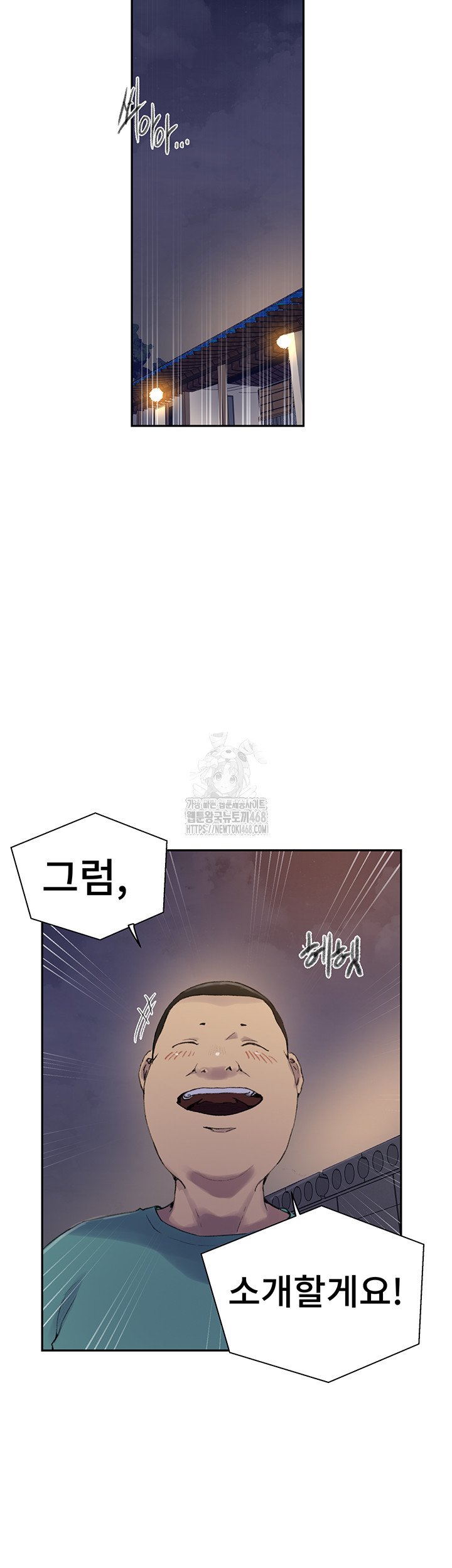 Secret Class Raw - Chapter 265 - photo - 18