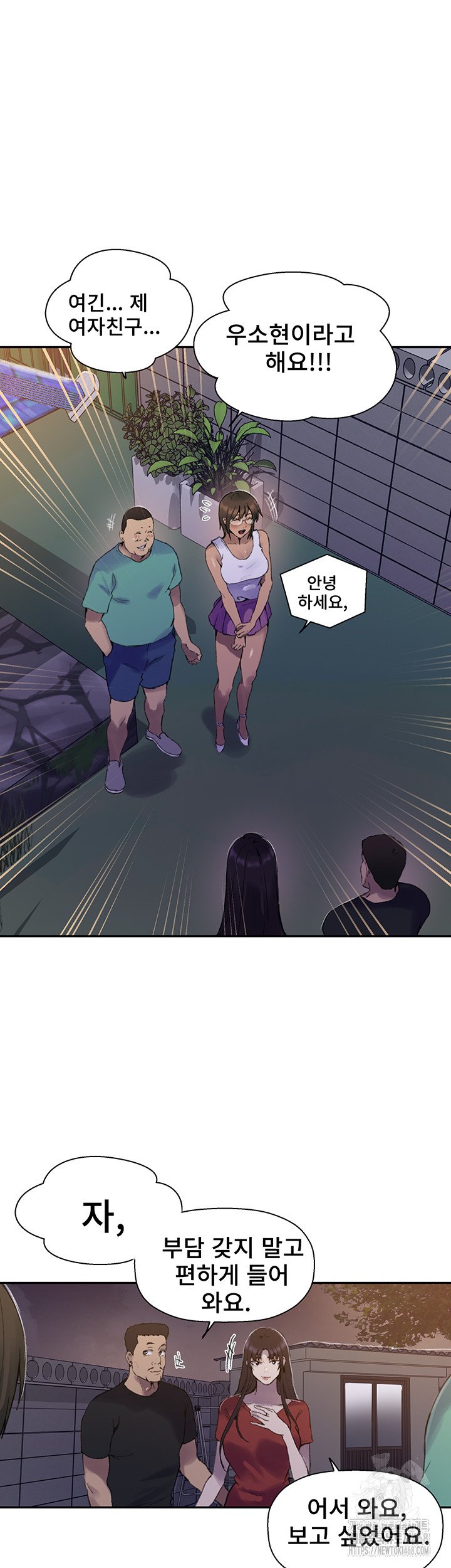 Secret Class Raw - Chapter 265 - photo - 19