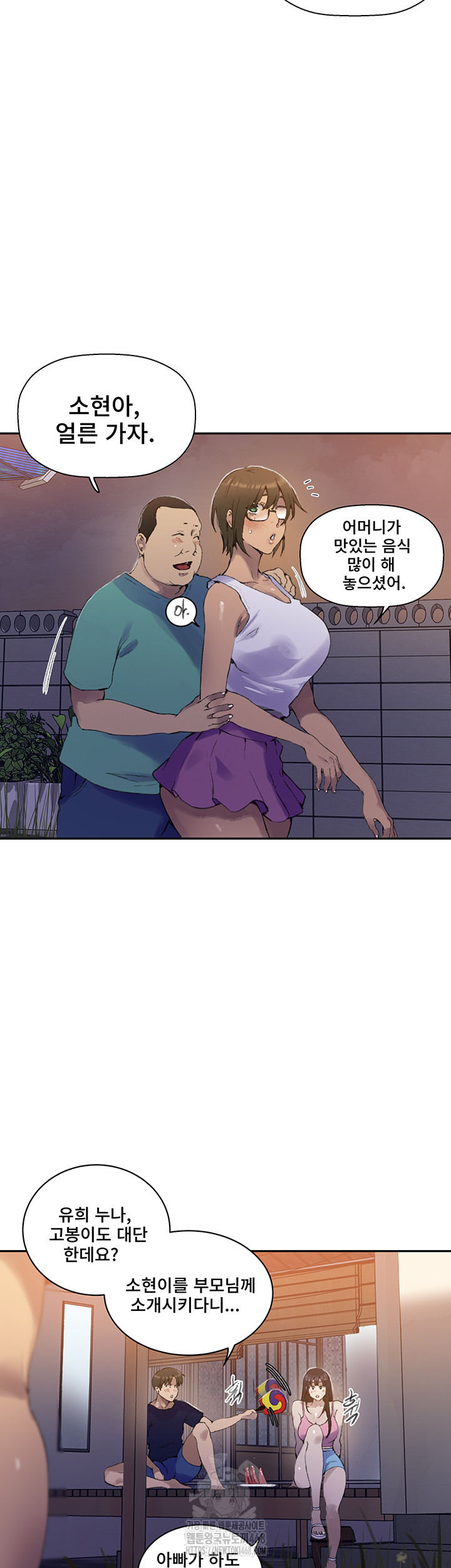 Secret Class Raw - Chapter 265 - photo - 20
