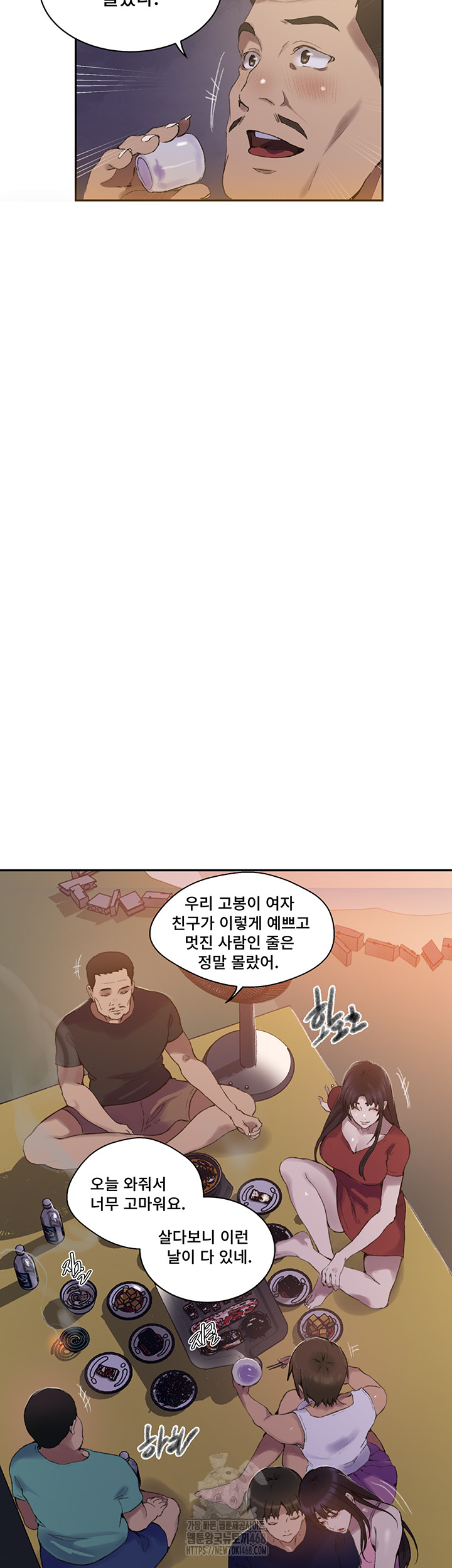 Secret Class Raw - Chapter 265 - photo - 24