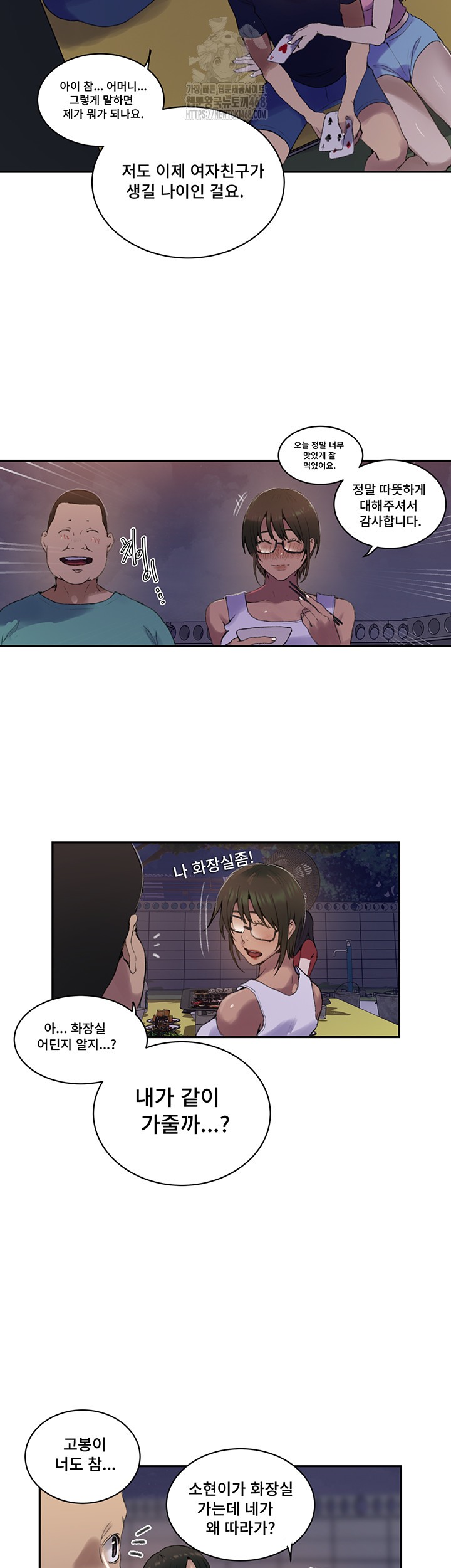 Secret Class Raw - Chapter 265 - photo - 25