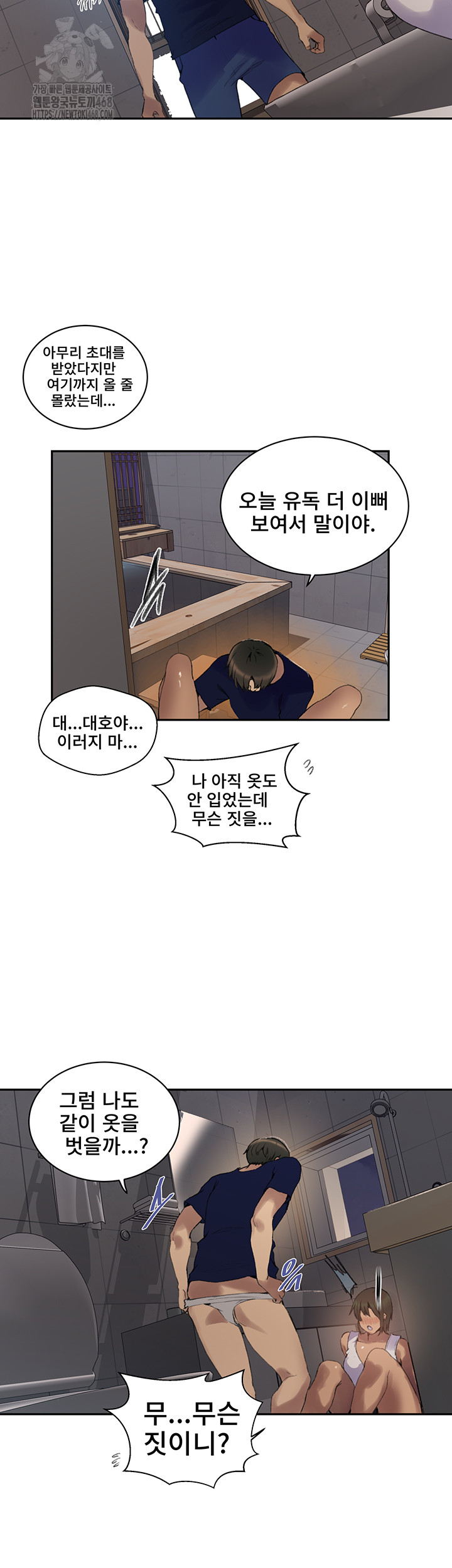 Secret Class Raw - Chapter 265 - photo - 31