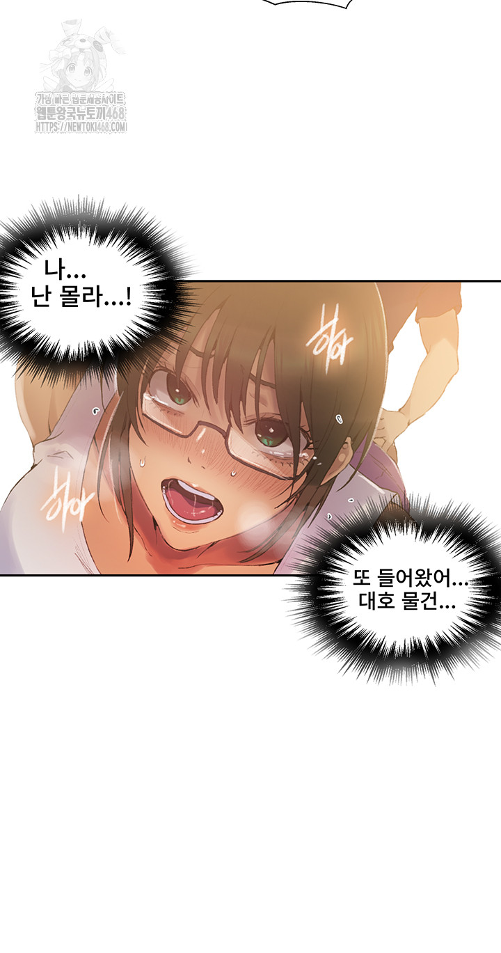 Secret Class Raw - Chapter 265 - photo - 34
