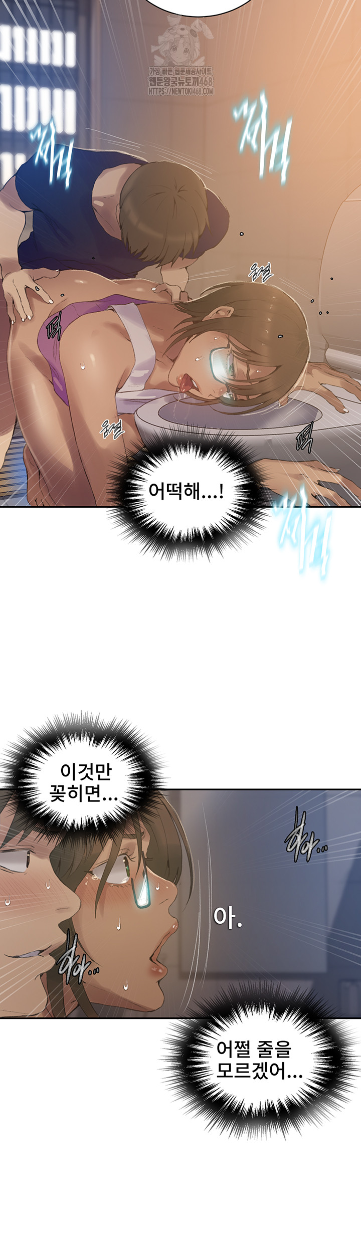 Secret Class Raw - Chapter 265 - photo - 36