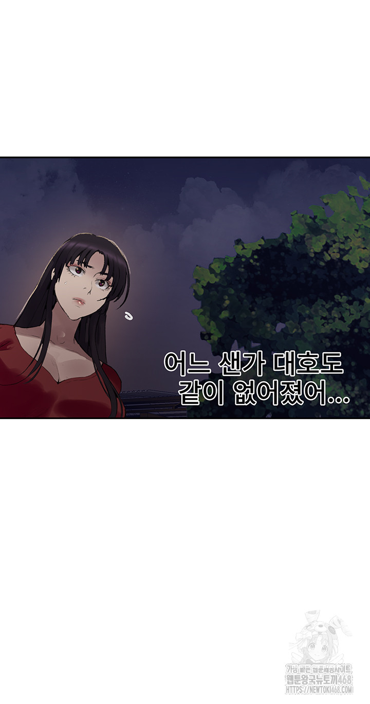 Secret Class Raw - Chapter 265 - photo - 39