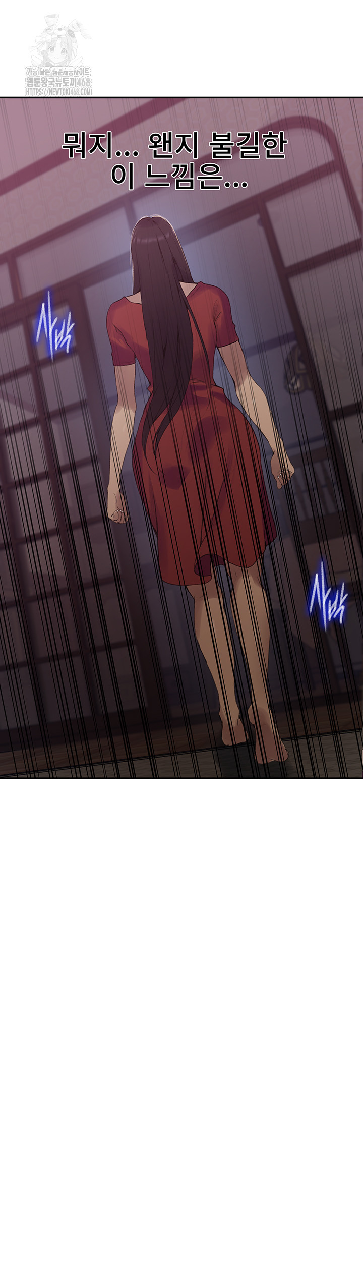 Secret Class Raw - Chapter 265 - photo - 40