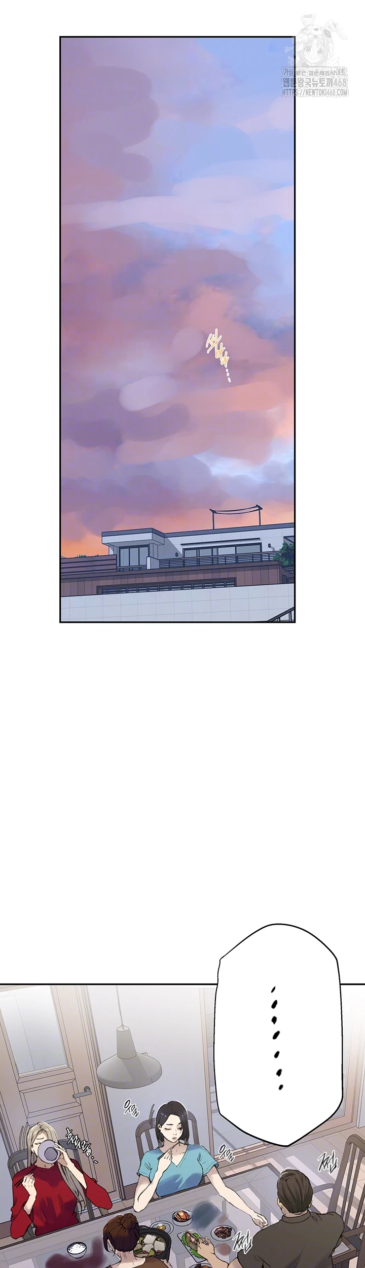 Secret Class Raw - Chapter 265 - photo - 6