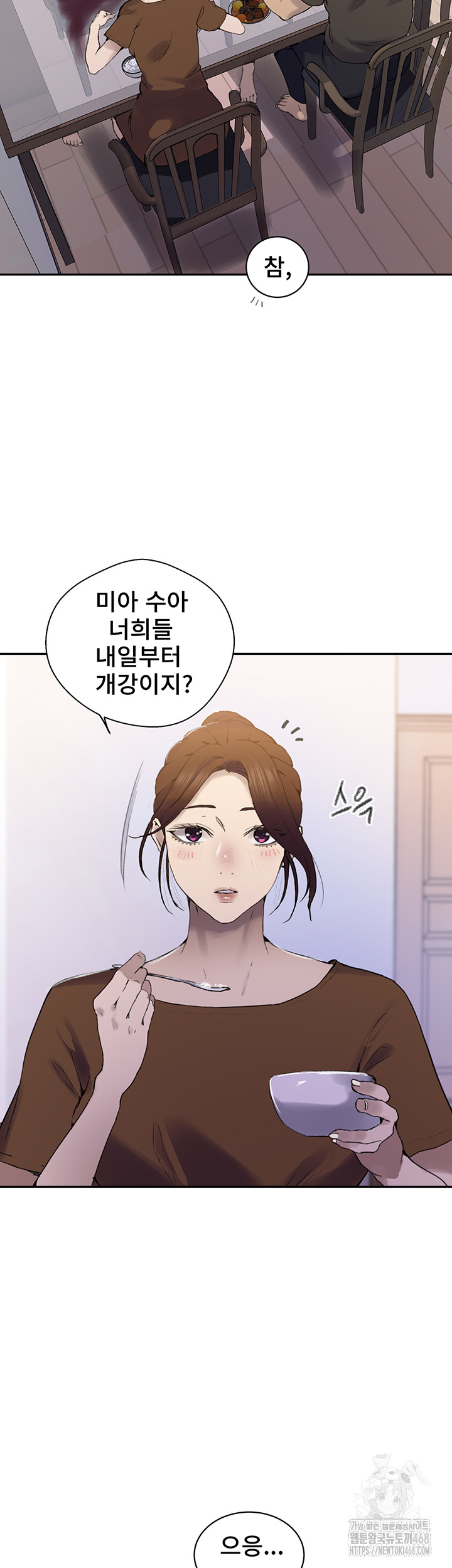 Secret Class Raw - Chapter 265 - photo - 7