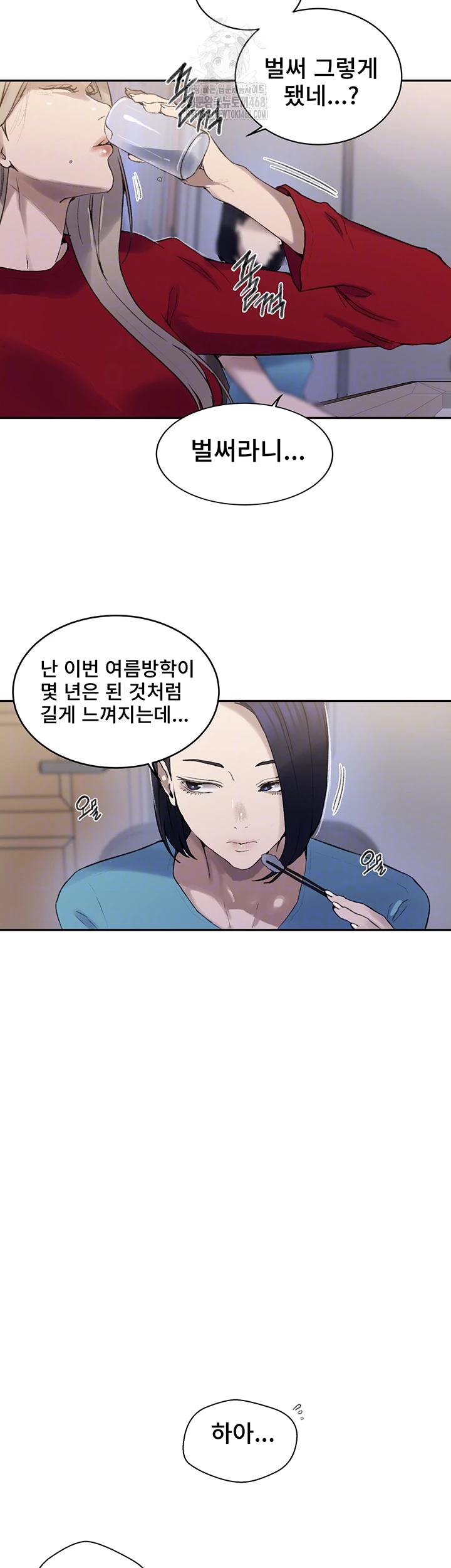 Secret Class Raw - Chapter 265 - photo - 8