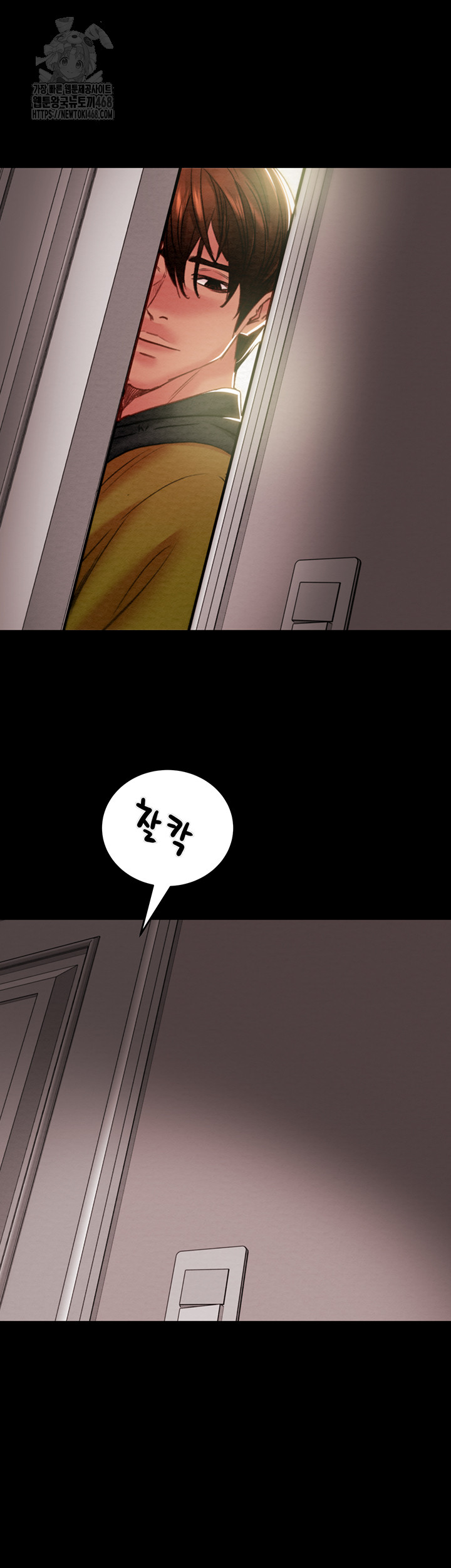 The Man Who Devours Raw - Chapter 58 - photo - 11