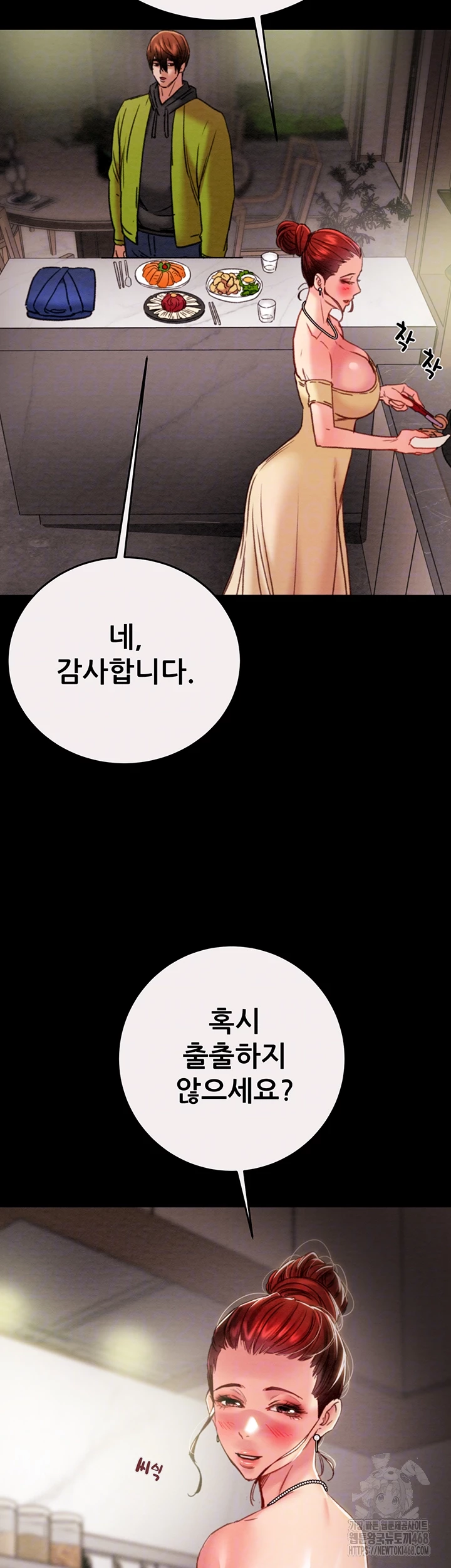 The Man Who Devours Raw - Chapter 58 - photo - 14