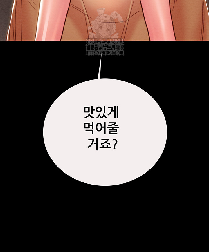 The Man Who Devours Raw - Chapter 58 - photo - 17