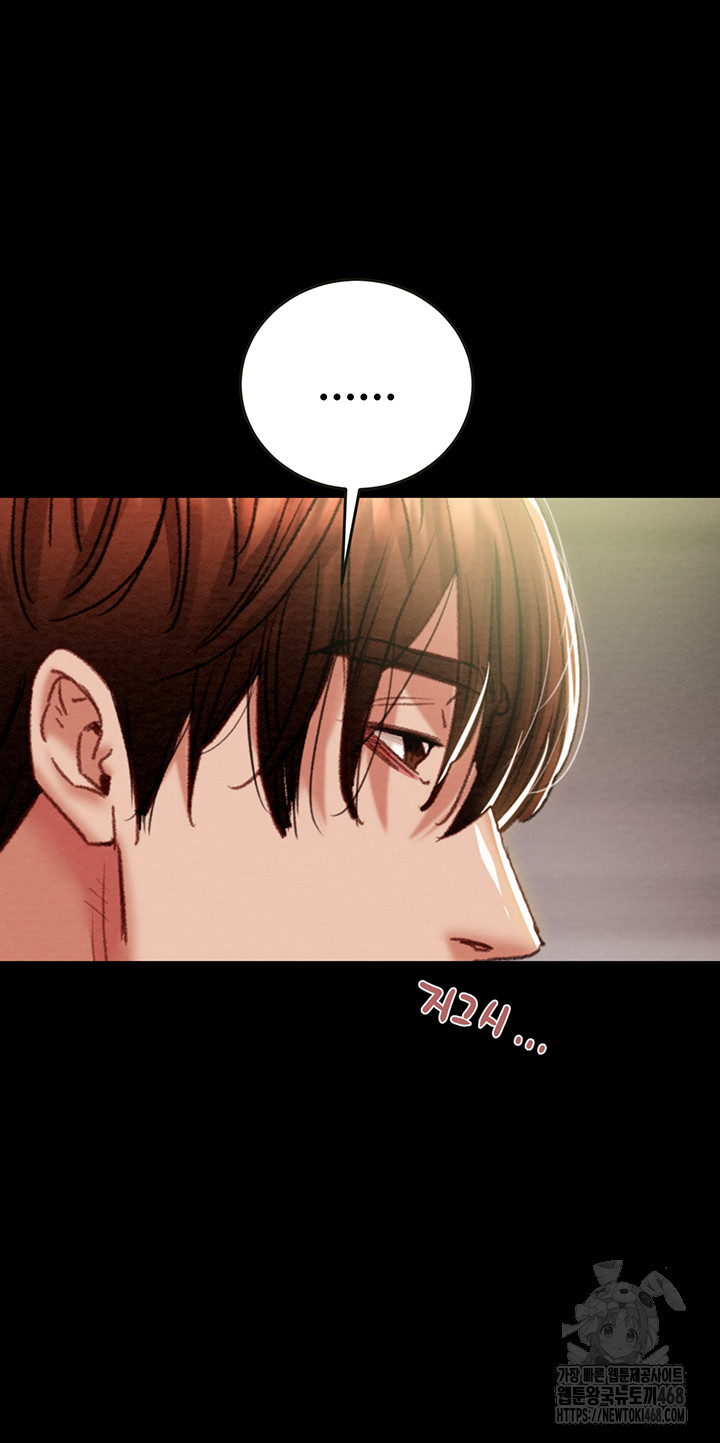 The Man Who Devours Raw - Chapter 58 - photo - 18