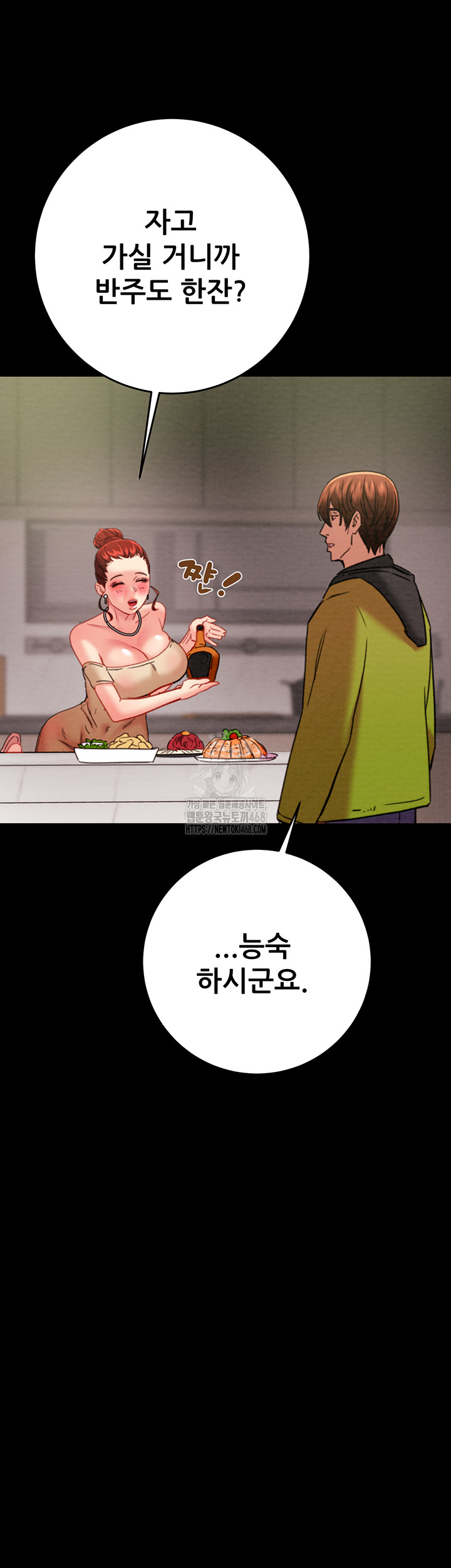 The Man Who Devours Raw - Chapter 58 - photo - 20