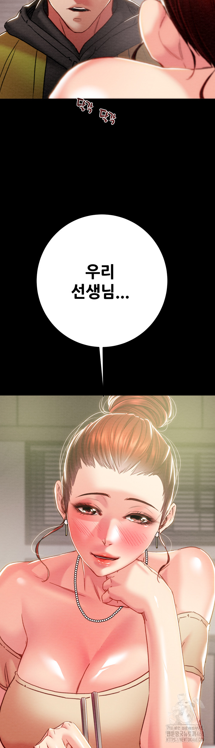 The Man Who Devours Raw - Chapter 58 - photo - 25