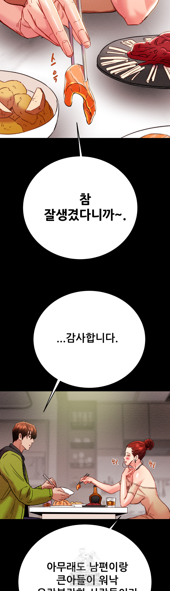 The Man Who Devours Raw - Chapter 58 - photo - 26