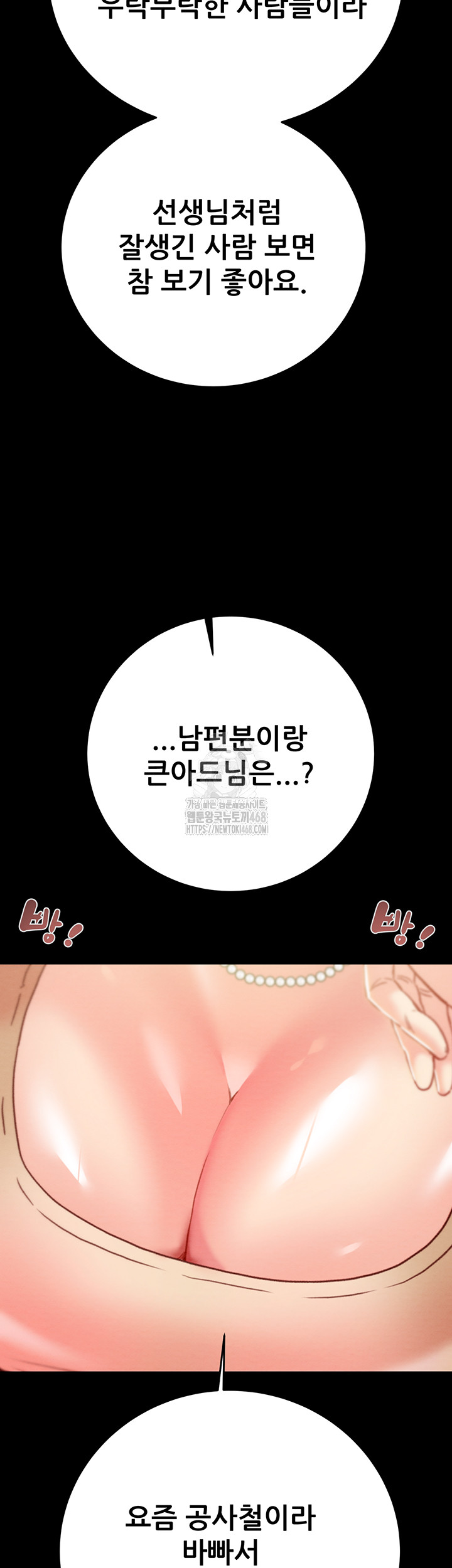 The Man Who Devours Raw - Chapter 58 - photo - 27
