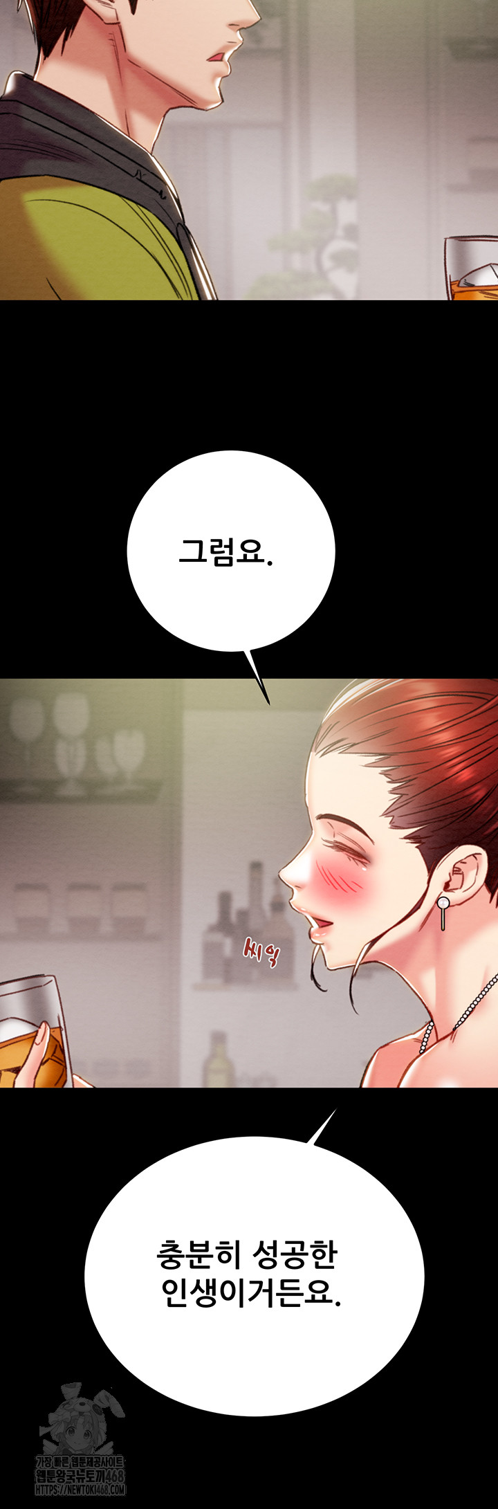The Man Who Devours Raw - Chapter 58 - photo - 32