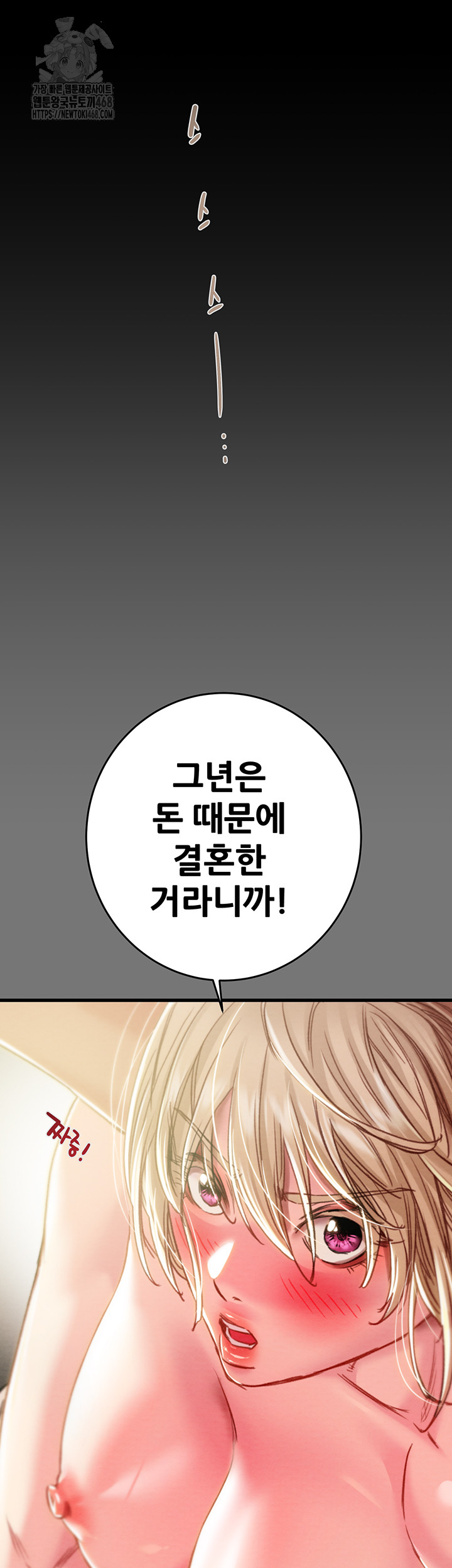 The Man Who Devours Raw - Chapter 58 - photo - 35