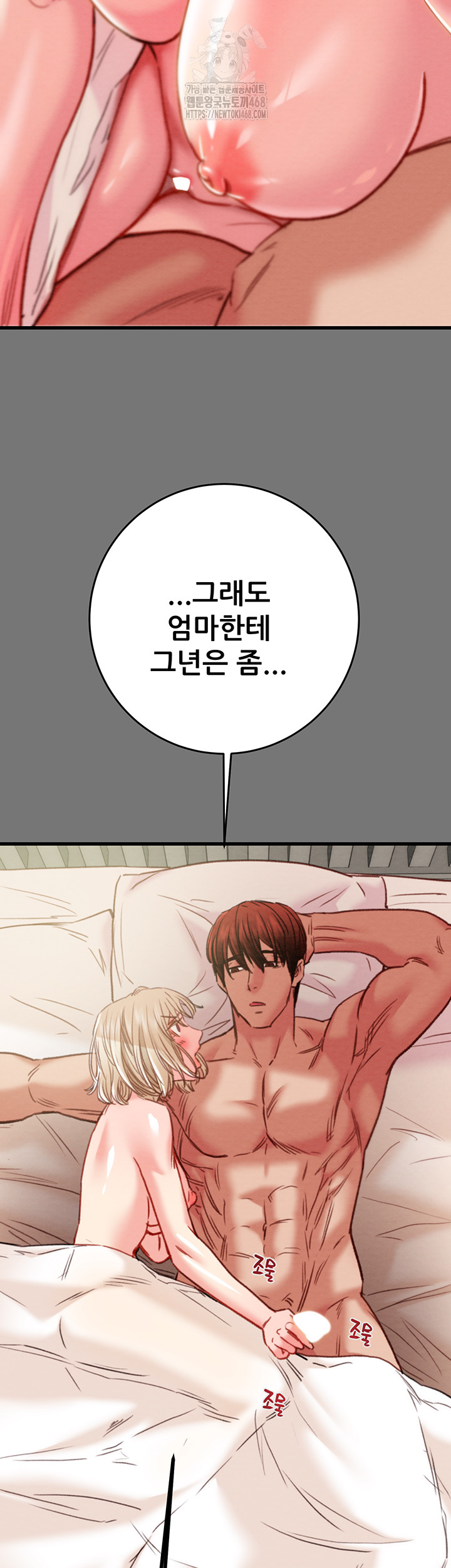 The Man Who Devours Raw - Chapter 58 - photo - 36
